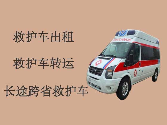 上海私人救护车出租转运|转院救护车接送